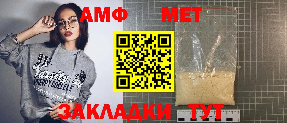 Amphetamine VHQ  гидра ONION  Изобильный  Вход с VPN  АМФ  Amphetamine 