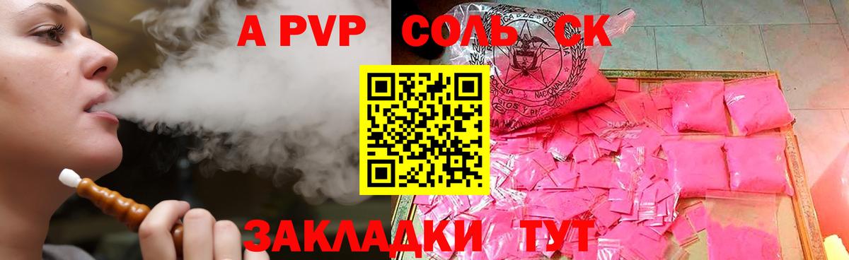 APVP СК  Вход с VPN  Изобильный  A PVP СК КРИС 