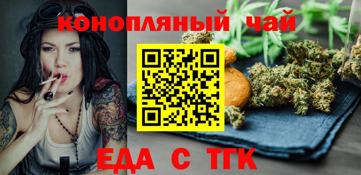 Изобильный  Еда ТГК марихуана  Вход с VPN 