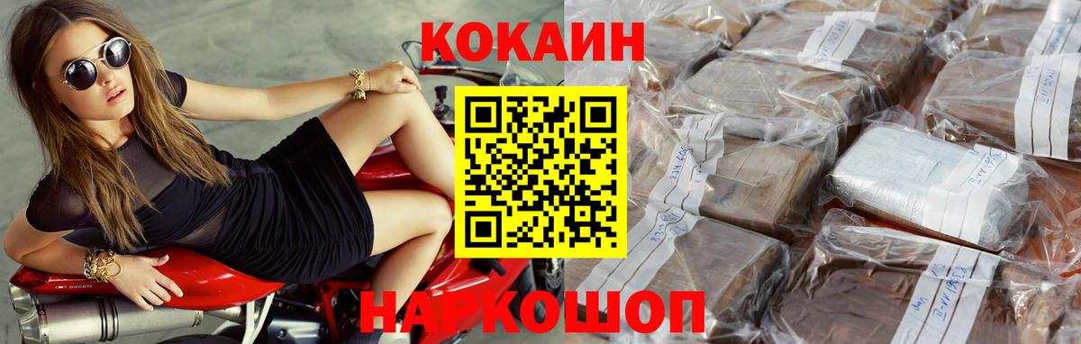 Cocaine  COCAIN Боливия  Вход с VPN  Изобильный  КОКАИН Перу 
