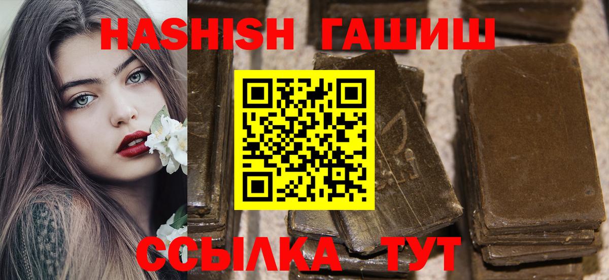 ГАШ индика сатива  Вход с VPN  Изобильный  ГАШ Изолятор 