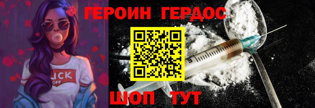 Изобильный  Героин хмурый  Вход с VPN 