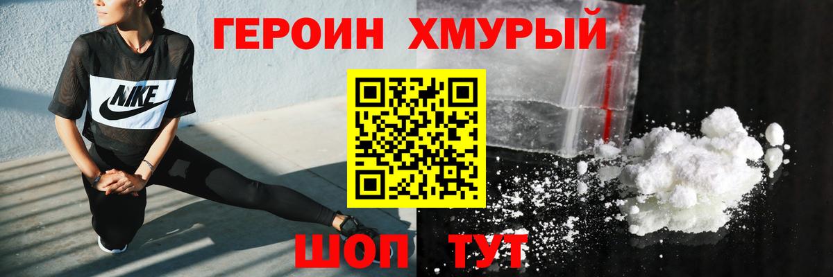 ГЕРОИН VHQ Изобильный