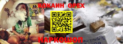 кокаин перу Малгобек