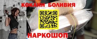 кокаин перу Малгобек