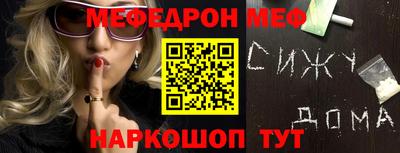мефедрон VHQ Мариинск
