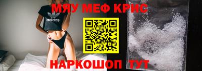 мефедрон VHQ Мариинск