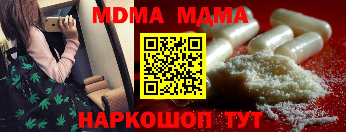 Изобильный  МДМА Molly  Вход с VPN  MDMA crystal 