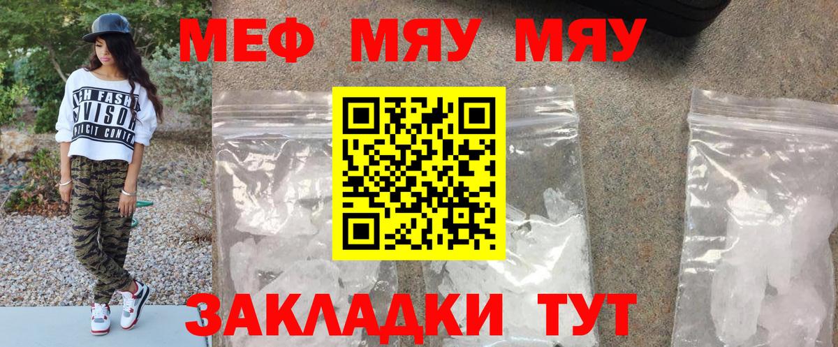 Мефедрон мука Изобильный