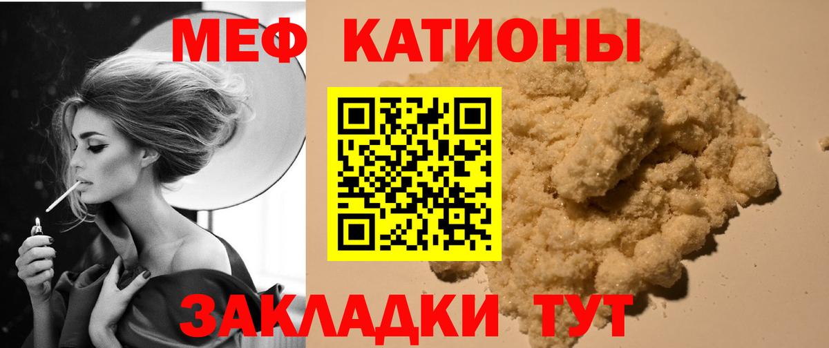 Меф mephedrone  Меф  Мефедрон mephedrone  Изобильный  Вход с VPN 