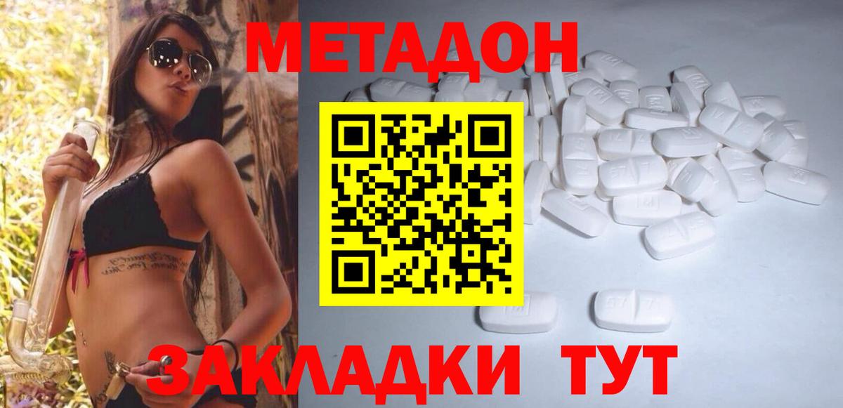 Изобильный  Метадон мёд  МЕТАДОН кристалл  Вход с VPN 