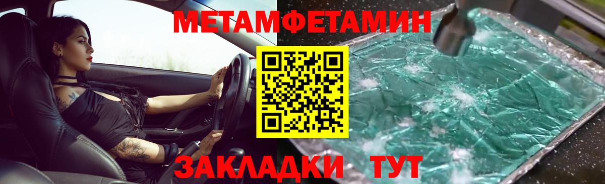 МЕТАМФЕТАМИН пудра  МЕТАМФЕТАМИН пудра  Вход с VPN  Изобильный 