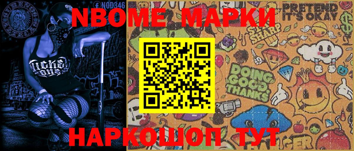 Изобильный  Марки 25I-NBOMe 1,5мг  Вход с VPN 