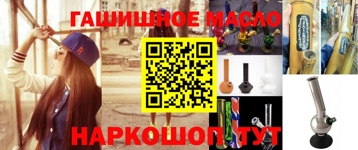 ТГК THC oil  Вход с VPN  Дистиллят ТГК Wax  Изобильный 