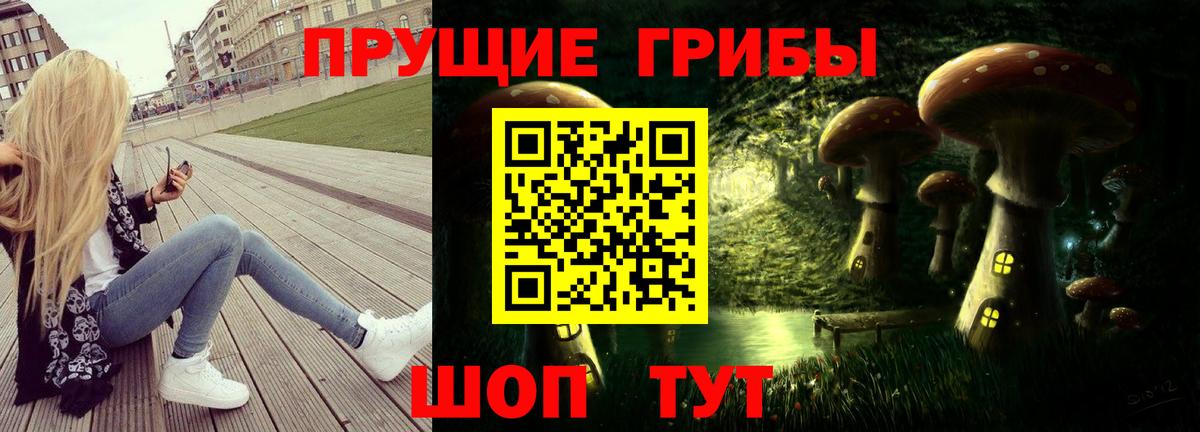 Псилоцибиновые грибы Magic Shrooms Изобильный